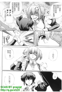 Page 51 of Maid de Rhapsody - Rhapsody with a maid | 女僕狂愛曲 - preview thumbnail