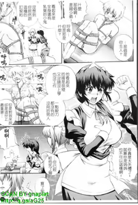 Page 52 of Maid de Rhapsody - Rhapsody with a maid | 女僕狂愛曲 - preview thumbnail