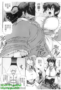 Page 53 of Maid de Rhapsody - Rhapsody with a maid | 女僕狂愛曲 - preview thumbnail
