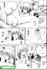 Page 54 of Maid de Rhapsody - Rhapsody with a maid | 女僕狂愛曲 - preview thumbnail