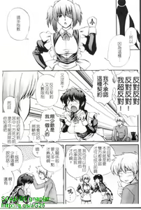 Page 66 of Maid de Rhapsody - Rhapsody with a maid | 女僕狂愛曲 - preview thumbnail