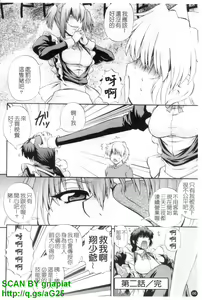 Page 67 of Maid de Rhapsody - Rhapsody with a maid | 女僕狂愛曲 - preview thumbnail