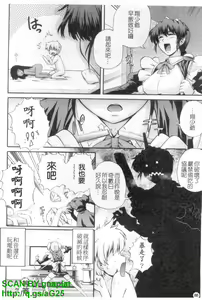 Page 89 of Maid de Rhapsody - Rhapsody with a maid | 女僕狂愛曲 - preview thumbnail