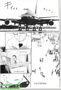 Page 90 of Maid de Rhapsody - Rhapsody with a maid | 女僕狂愛曲 - preview thumbnail