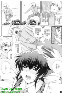 Page 9 of Maid de Rhapsody - Rhapsody with a maid | 女僕狂愛曲 - preview thumbnail