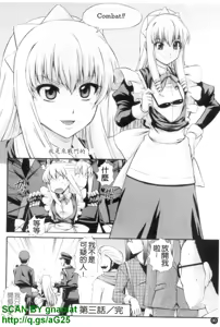 Page 91 of Maid de Rhapsody - Rhapsody with a maid | 女僕狂愛曲 - preview thumbnail