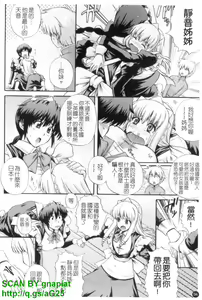 Page 95 of Maid de Rhapsody - Rhapsody with a maid | 女僕狂愛曲 - preview thumbnail