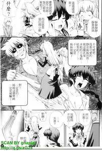Page 96 of Maid de Rhapsody - Rhapsody with a maid | 女僕狂愛曲 - preview thumbnail