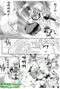 Page 97 of Maid de Rhapsody - Rhapsody with a maid | 女僕狂愛曲 - preview thumbnail