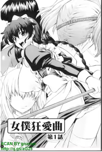 Page 10 of Maid de Rhapsody - Rhapsody with a maid | 女僕狂愛曲 - preview thumbnail