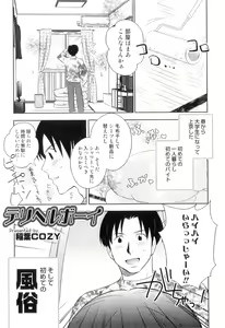 Page 168 of Otokonoko Heaven Vol. 07 - preview thumbnail