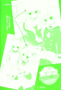 Page 3 of Otokonoko Heaven Vol. 07 - preview thumbnail