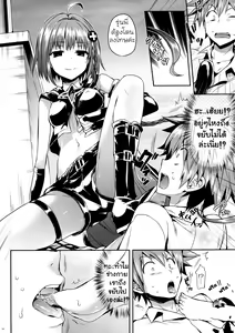 Page 3 of MEA To LOVE - preview thumbnail