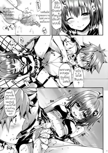 Page 4 of MEA To LOVE - preview thumbnail