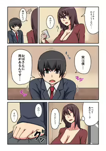Page 3 of Kazoku no Tame ni Ochimasu - preview thumbnail