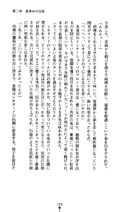 Page 168 of Leotard Fuuki Iinchou Mikagura Tsukimi - preview thumbnail