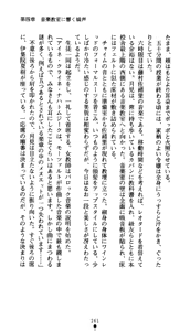 Page 176 of Leotard Fuuki Iinchou Mikagura Tsukimi - preview thumbnail