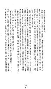 Page 247 of Leotard Fuuki Iinchou Mikagura Tsukimi - preview thumbnail
