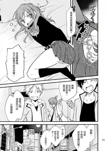 Page 3 of Okodukai no Hani de Asobimashou - preview thumbnail