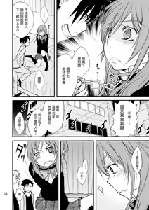 Page 4 of Okodukai no Hani de Asobimashou - preview thumbnail