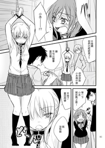Page 5 of Okodukai no Hani de Asobimashou - preview thumbnail