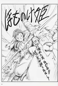 Page 3 of Koisuru Youmu wa Chiisaku Hosoku te Toiki ga Tottemo Yoi Nioi - preview thumbnail