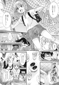 Page 33 of Anata no Mono - Yours - preview thumbnail