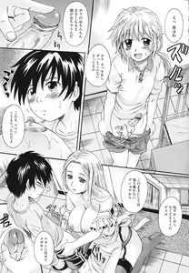 Page 40 of Anata no Mono - Yours - preview thumbnail