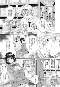 Page 56 of Anata no Mono - Yours - preview thumbnail