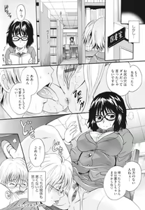 Page 77 of Anata no Mono - Yours - preview thumbnail