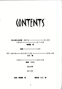 Page 3 of Zenjinrui Otakuka Keikaku!! 2000 - preview thumbnail