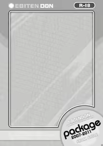 Page 3 of Package!! - preview thumbnail