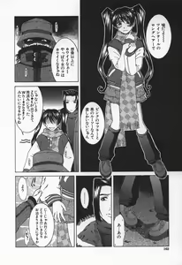 Page 163 of Hard-X - preview thumbnail