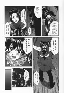 Page 167 of Hard-X - preview thumbnail