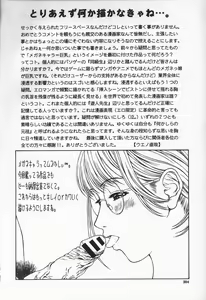 Page 204 of Hard-X - preview thumbnail