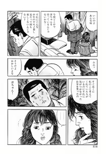 Page 117 of Shakkin Zuma Niku Hensai - preview thumbnail
