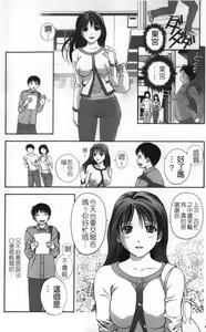 Page 117 of Glass no Megami 1 | 玻璃女神 1 - preview thumbnail