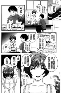 Page 56 of Glass no Megami 1 | 玻璃女神 1 - preview thumbnail
