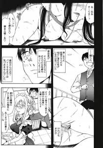 Page 176 of COMIC TENMA 2008-09 - preview thumbnail