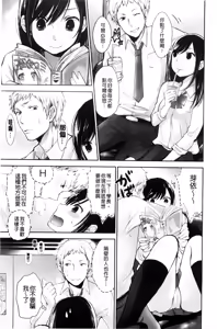 Page 8 of Mokkai Shiyo? | 再來一次好嗎? - preview thumbnail