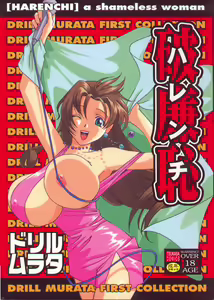 Harenchi - A Shameless Woman — hentai manga cover on Fhentai