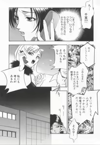 Page 150 of Harenchi - A Shameless Woman - preview thumbnail