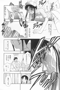 Page 30 of Harenchi - A Shameless Woman - preview thumbnail