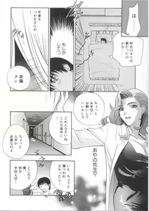 Page 42 of Harenchi - A Shameless Woman - preview thumbnail