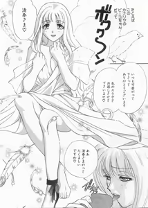 Page 47 of Harenchi - A Shameless Woman - preview thumbnail