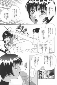 Page 50 of Harenchi - A Shameless Woman - preview thumbnail