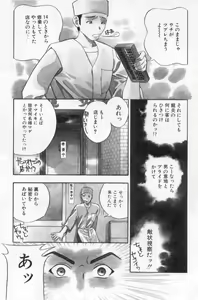 Page 5 of Harenchi - A Shameless Woman - preview thumbnail