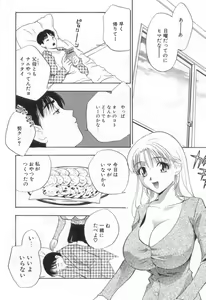 Page 65 of Harenchi - A Shameless Woman - preview thumbnail