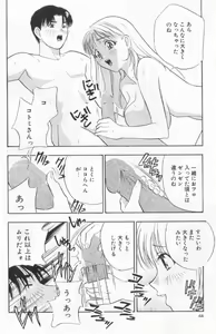 Page 69 of Harenchi - A Shameless Woman - preview thumbnail