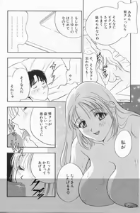 Page 71 of Harenchi - A Shameless Woman - preview thumbnail